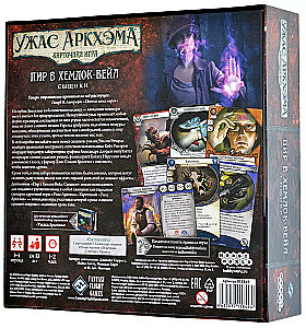 Galda spēle - Arkham Horror. Kāršu spēle: Dzīres Hemloka ielejā. Detektīvi