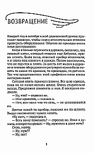 Słońce wstanie