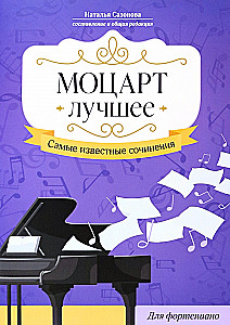 Mozart. Najlepsze. Najbardziej znane utwory. Na fortepian