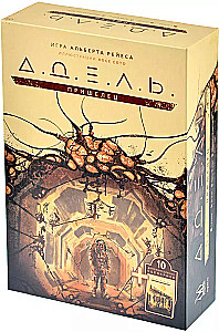 Stalo žaidimas - A.D.E.L.Ė. Atvykėlis