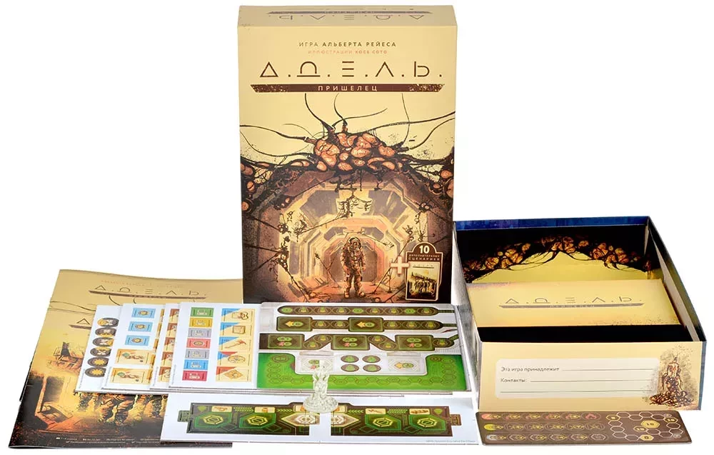 Stalo žaidimas - A.D.E.L.Ė. Atvykėlis