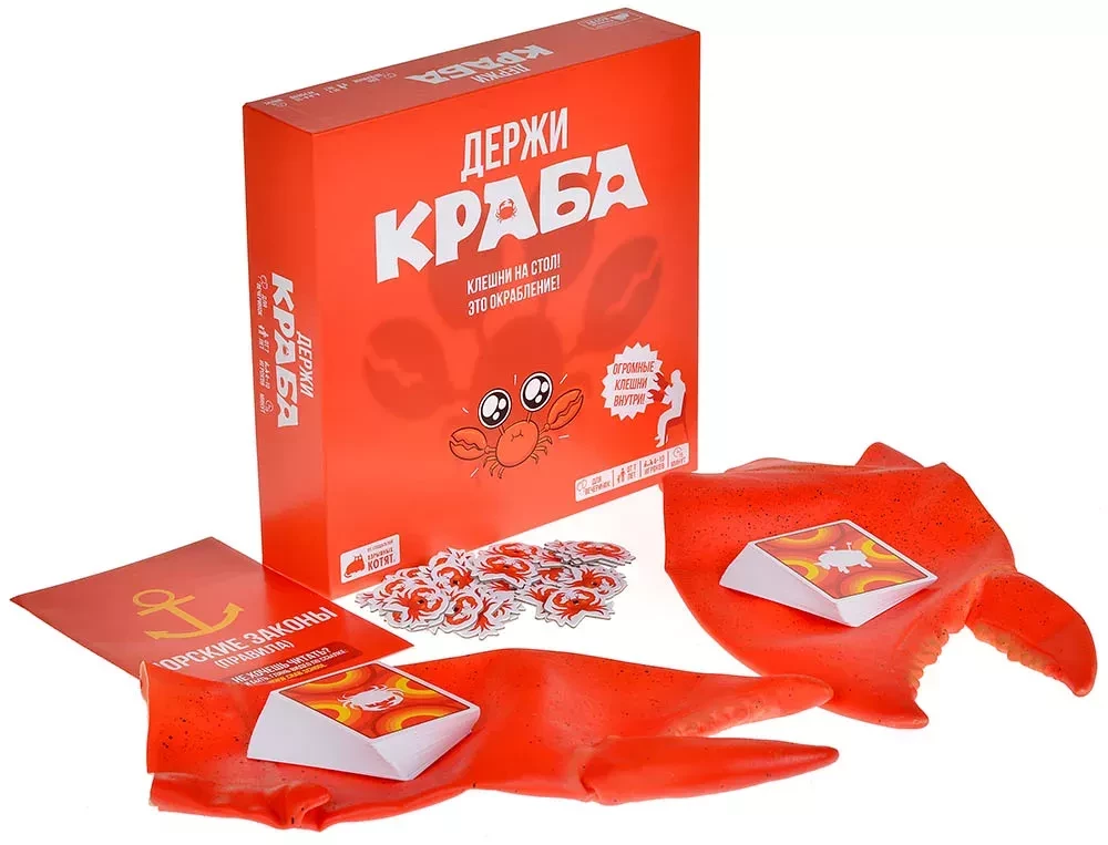 Käsimäng - Hoia krabi