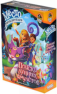 Настольная игра - Место приключения. Поиски лунных амулетов