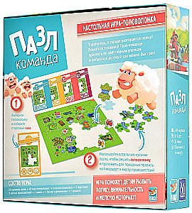 Brettspiel - Puzzle-Team