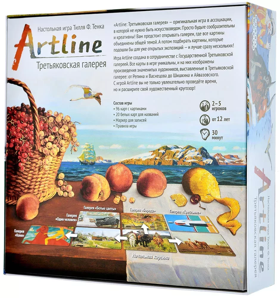 Brettspiel - Artline. Die Tretjakow-Galerie