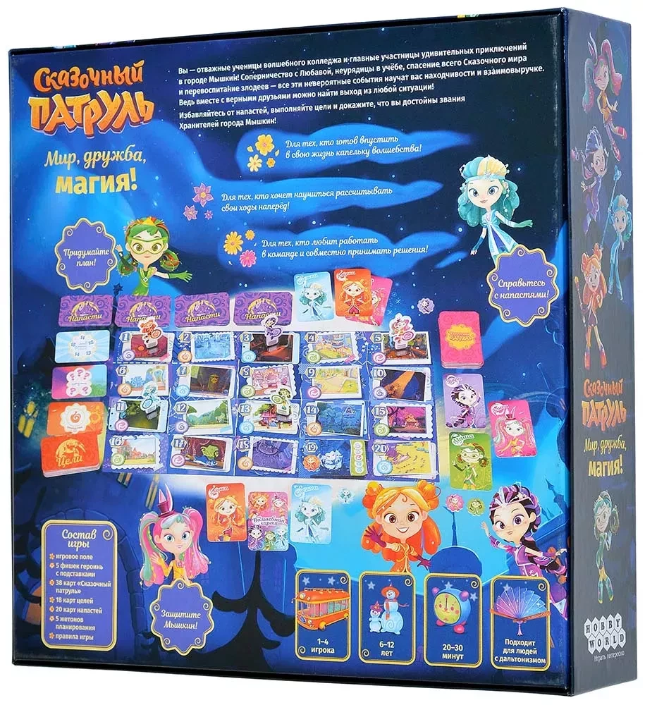Brettspiel - Märchenpatrouille. Welt, Freundschaft, Magie!