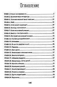 Nie dam się skrzywdzić! Prawdziwe historie z życia Nikity