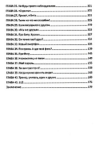 Nie dam się skrzywdzić! Prawdziwe historie z życia Nikity