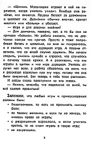 Nie dam się skrzywdzić! Prawdziwe historie z życia Nikity