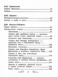 Antologia do czytania: 1 klasa. Bez skrótów