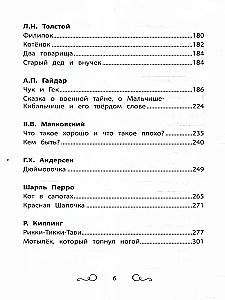 Antologia do czytania: 1 klasa. Bez skrótów