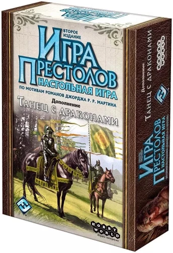 Gra planszowa - Gra o Tron. Taniec z smokami