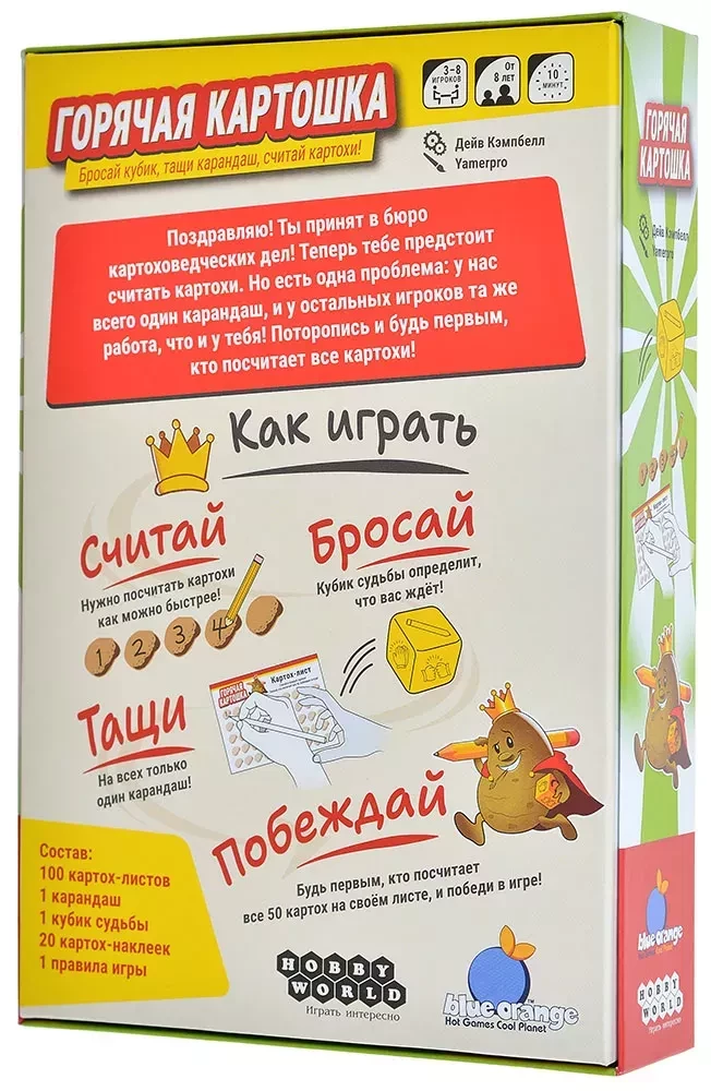 Gra planszowa - Gorący ziemniak