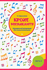 Krohei- muzikantui. Koncertinis repertuaras. II dalis
