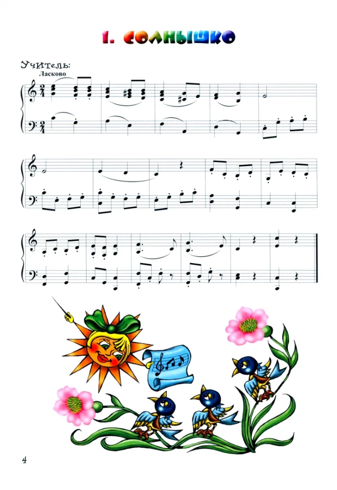 Krohei- muzikantui. Koncertinis repertuaras. II dalis