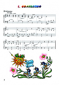 Krohei- muzikantui. Koncertinis repertuaras. II dalis