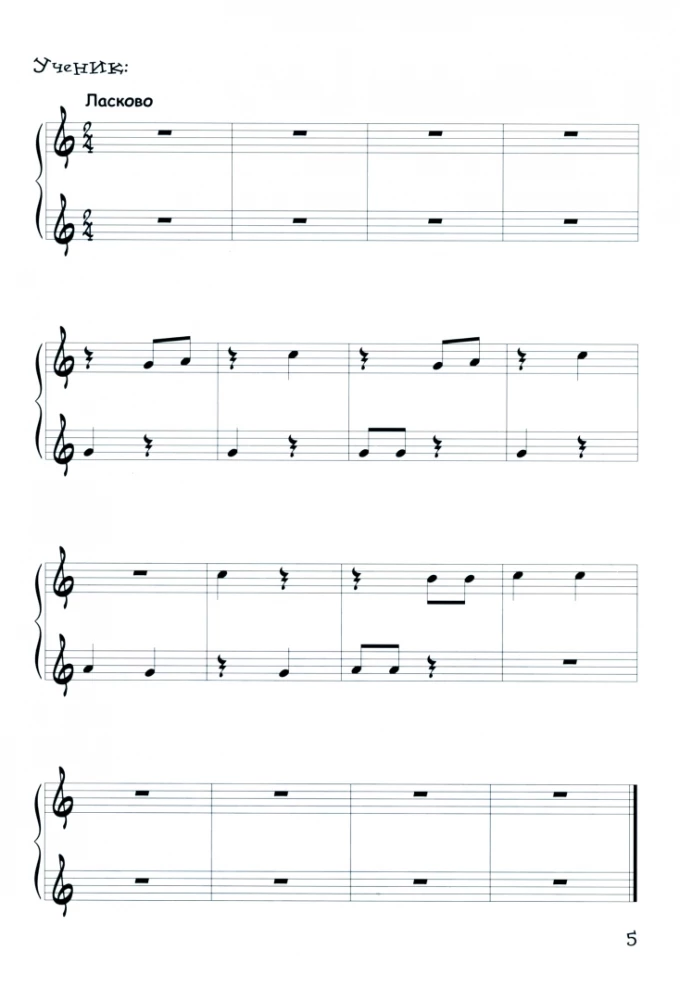 Krohei- muzikantui. Koncertinis repertuaras. II dalis