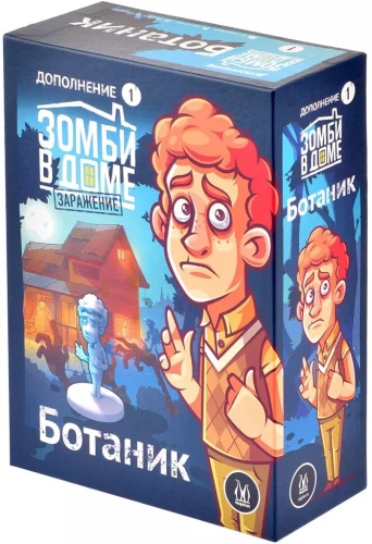 Brettspiel - Zombies im Haus. Infektion. Botaniker