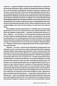 Juodas. Spalvos istorija