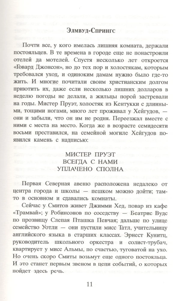 Stovint po vaivorykšte
