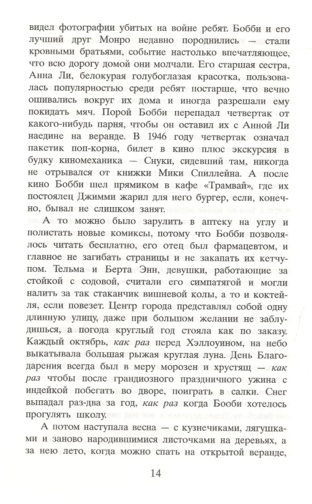 Stovint po vaivorykšte