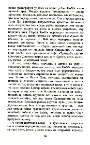 Stovint po vaivorykšte