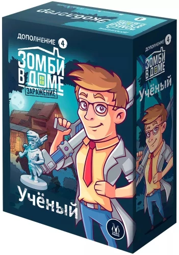 Galda spēle - Zombiji mājā Inficēšanās. Zinātnieks (paplašinājums)