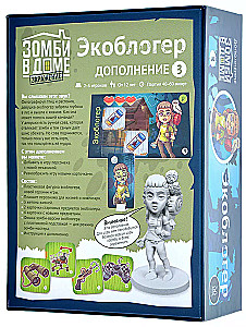 Настольная игра - Зомби в доме: Заражение. Экоблогер