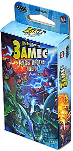 Настольная игра - Замес. Русы против ящеров (дополнение)