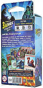 Настольная игра - Замес. Русы против ящеров (дополнение)