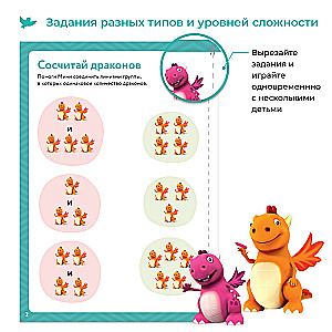Addition and Subtraction