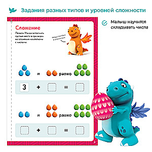 Addition and Subtraction