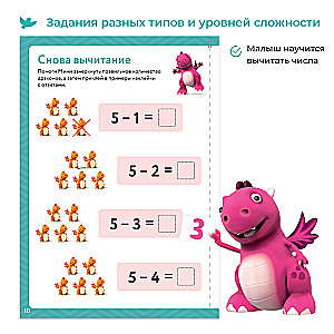Addition and Subtraction