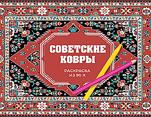 Spalvinimo knyga iš 90-ųjų