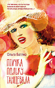 Lind tantsis polkat