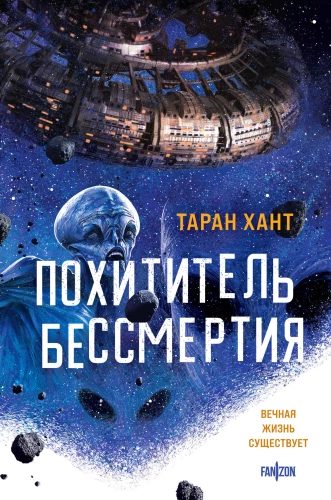 Nemirtingumo grobikas
