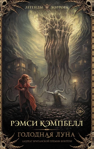Der hungergeplagte Mond
