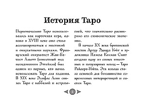 Tarot rosyjskich bajek (78 kart)