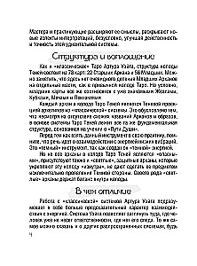 Taro ēnu. Kārtis
