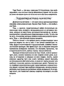 Taro ēnu. Kārtis