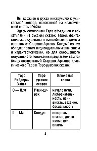 Tarot rosyjskich baśni (78 kart)