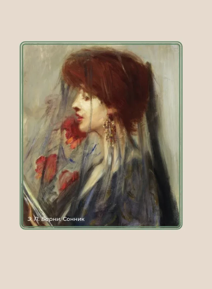 Akhmatova. Valitud lirika illustreeritud