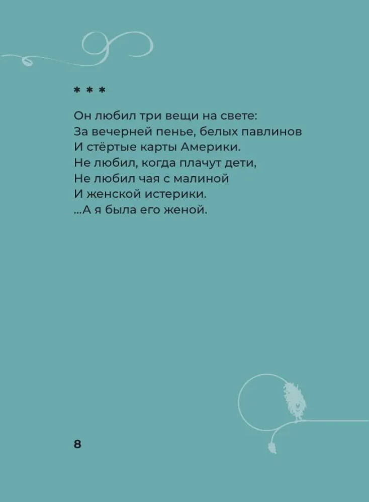 Akhmatova. Valitud lirika illustreeritud