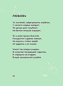 Akhmatova. Valitud lirika illustreeritud