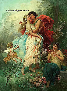 Akhmatova. Valitud lirika illustreeritud