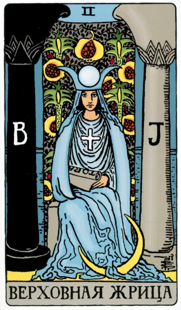Tarot Waite. Klasyczna talia (78 kart + 2 puste)