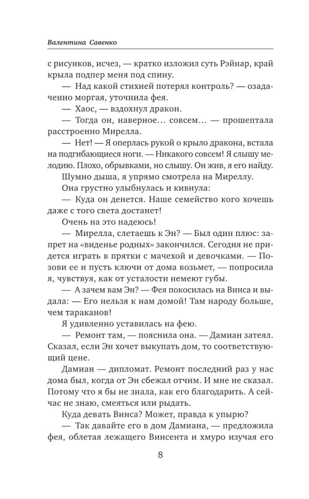 Die Zauberin aus Gewohnheit
