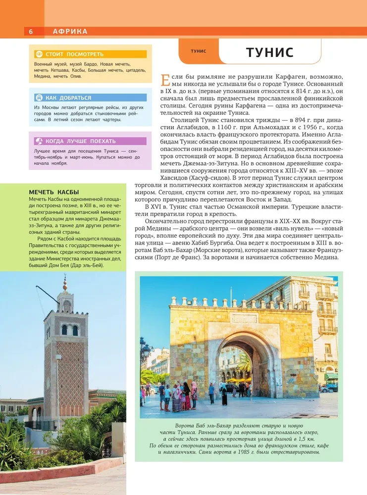 Įdomiausios pasaulio vietos