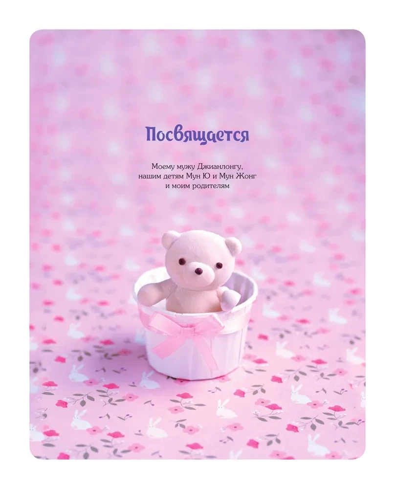 Kawaii Marshmallow, solange es heiß ist! Kochbuch mit dem Duft des beliebten Leckerbissens