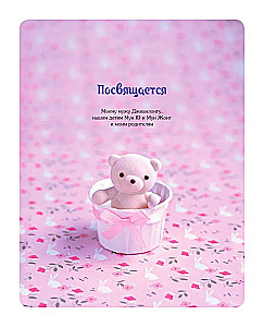 Kawaii Marshmallow, solange es heiß ist! Kochbuch mit dem Duft des beliebten Leckerbissens